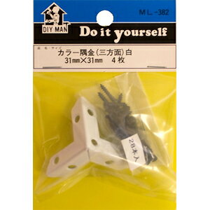 【メール便可】WAKI 和気産業 カラー隅金 三方面 白 31X31mm 4枚 ML-382