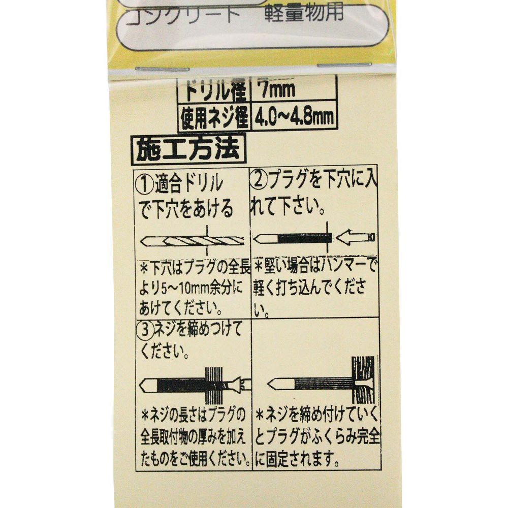 【メール便可】WAKI 和気産業 カールPCプラグ #7X35mm 5本入 WF-092