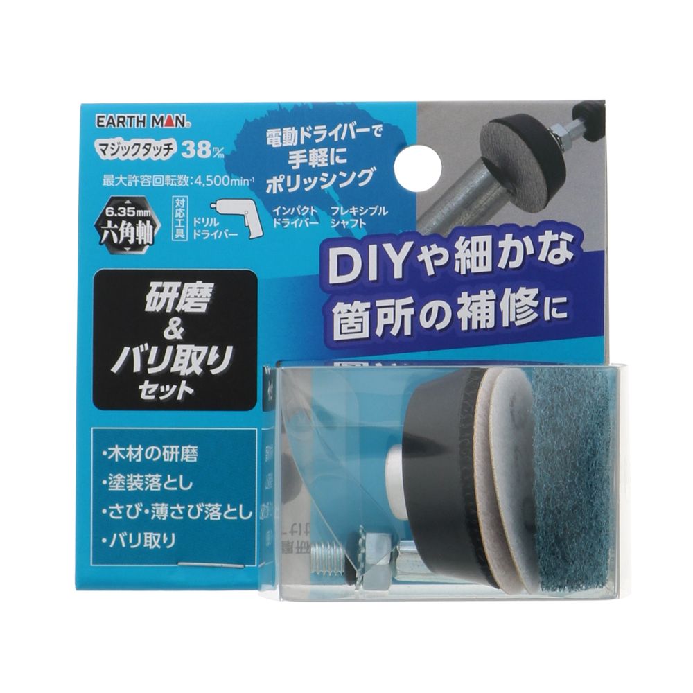 TAKAGI 高儀 EARTH MAN マジックタッチ38mm 研磨&バリ取りセット