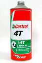 castrol カストロール 4T 1L MA 4サイクル2...