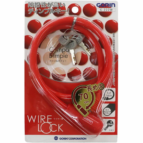 【メール便送料無料】GORIN ゴリン WIRE LOCK ワイヤー錠 レッド 70cm ディンプルキー3本入 G222WR