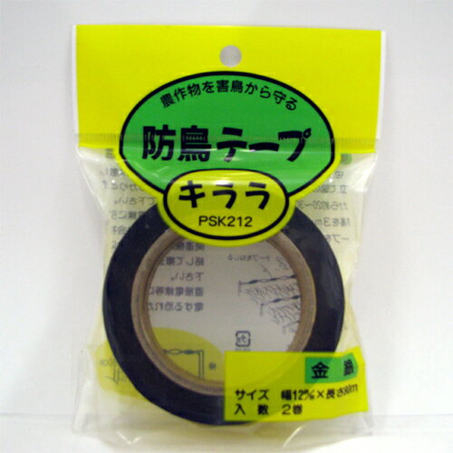 【メール便可】ハナオカ 防鳥テープ キララ 金銀 幅12mm×90M 2巻入 PSK-212