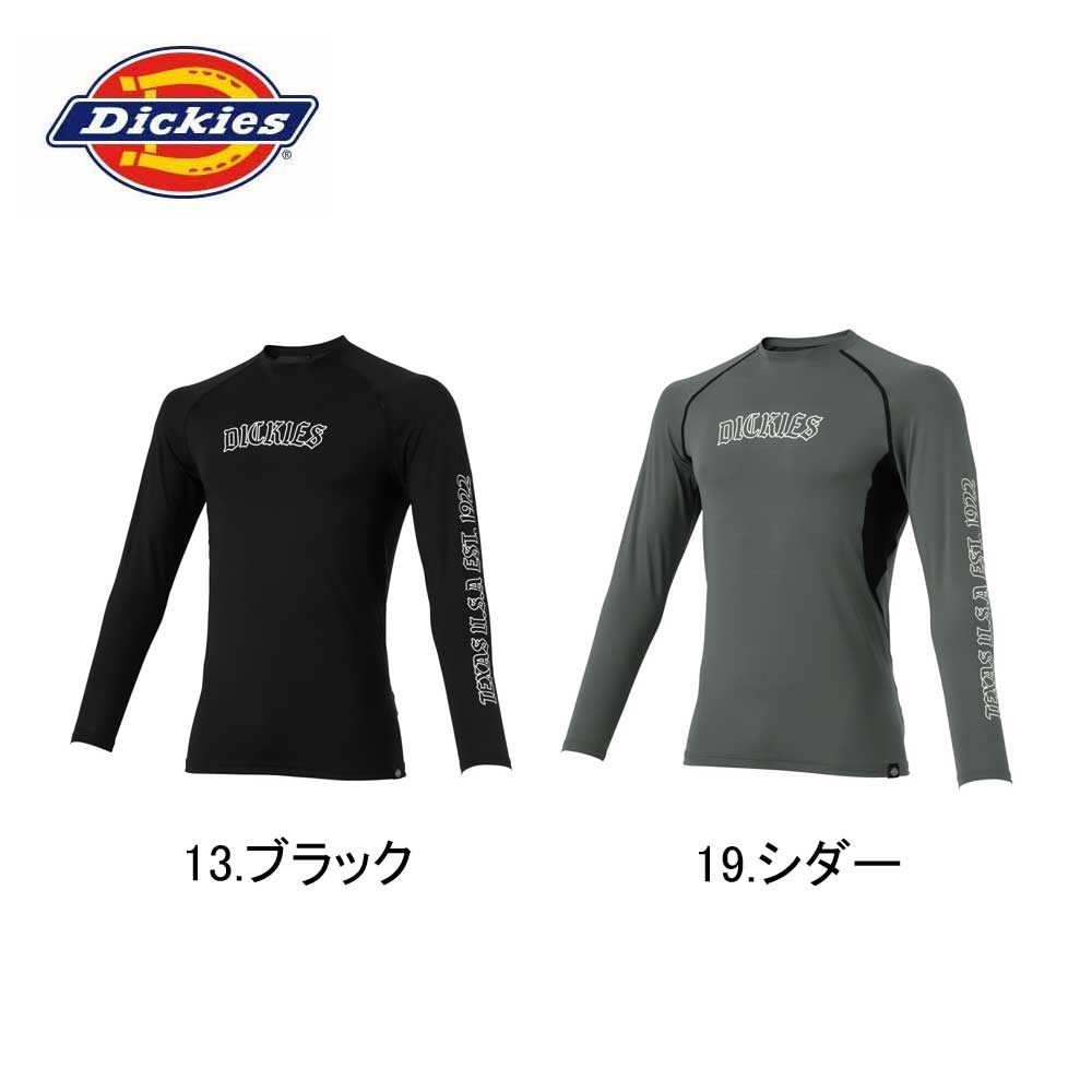 【メール便送料無料】コーコス信岡 Dickies ディッキーズ ドライパワーサポート長袖 D-3028