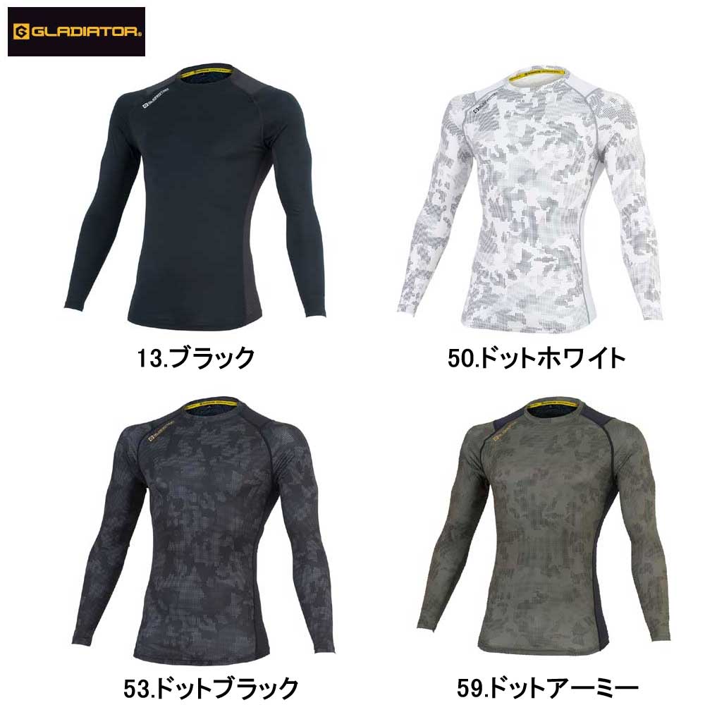 Other - 【メール便送料無料】コーコス信岡 グラディエーター クールパワーサポート長袖 消臭効果 全方向ストレッチ素材 接触冷感 UVカット 吸汗ドライ G-1028