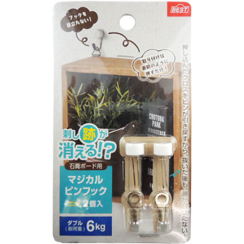 Hooks - 【メール便可】ベスト 石膏ボード用 マジカルピンフック ミニ ダブル シルバー 2個入 耐荷重 6kg