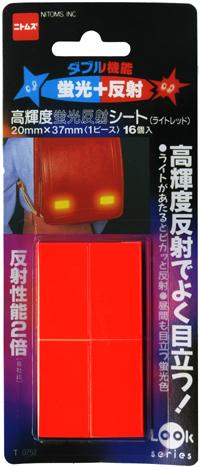 【メール便可】ニトムズ 高輝度蛍光反射シート ライトレッド T0752
