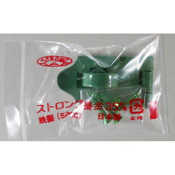 Rakuten - 【メール便可】ストロング金属 STRONG ストロング掛金 35MM BH-665