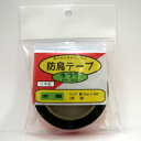 【メール便可】ハナオカ 防鳥テープ キララ 赤銀 幅12mm×90M 2巻入 PSK-202