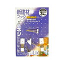 【メール便可】WAKI 和気産業 新建材用フック KYH003