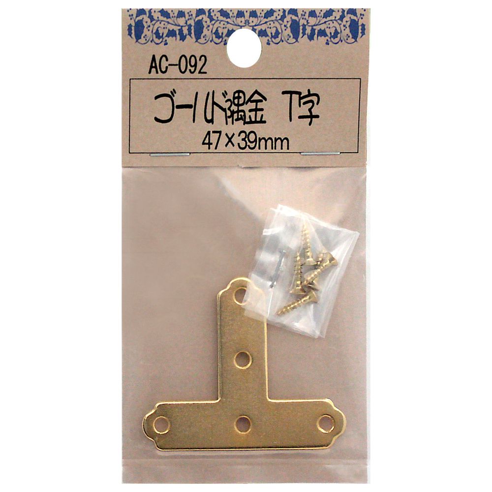 WAKI 和気産業 ゴールド隅金 T字 47X39mm AC-092