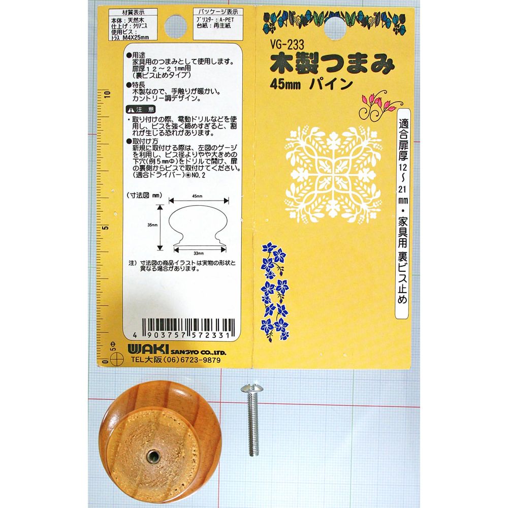 WAKI �µ����� �����Ĥޤ� 45mm �ѥ��� VG-233