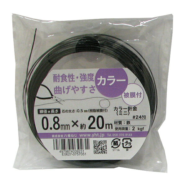 ダイドーハント 針金 #20x50m (1巻) 品番：10155869