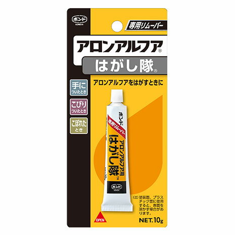 【メール便可】コニシ ボンド アロンアルフア 専用リムーバーはがし隊 10g #60513