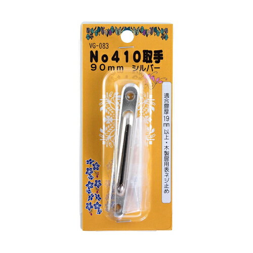 WAKI 和気産業 No410取手 90mm シルバー VG-083
