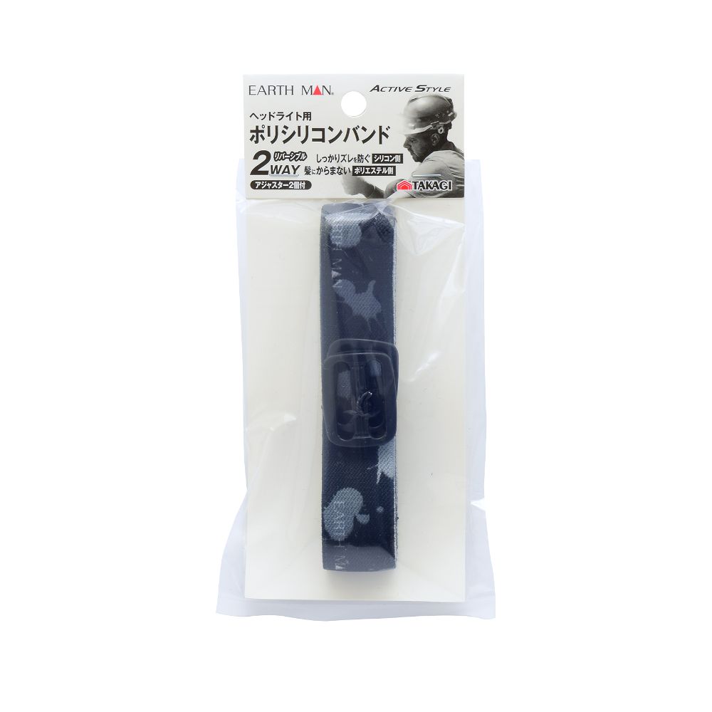 TAKAGI 高儀 EARTH MAN ヘッドライト用ポリシリコンバンド