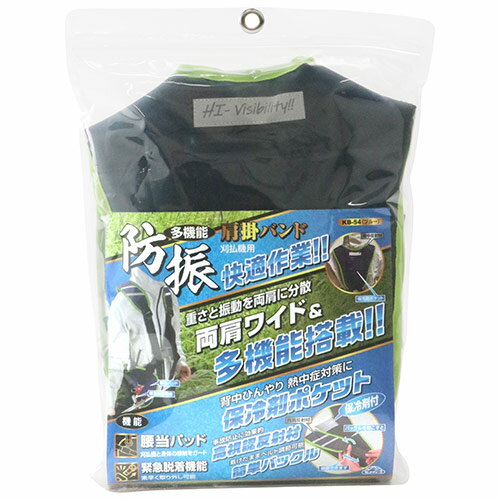 藤原産業 セフティー3 多機能防振肩掛けバンド KB-54 ブルー