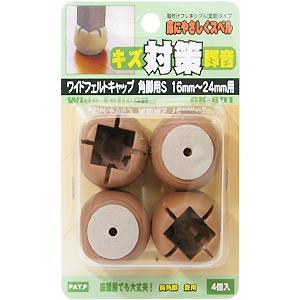 WAKI 和気産業 ワイドフェルトキャップ 角脚用S GK-801 ブラウン 4個入 16mm～24mm用 4903757256033