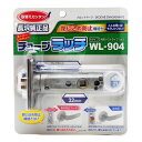 【メール便可】WAKI 和気産業 チューブラッチ Bタイプ バックセット60mm 長沢TX WL-904