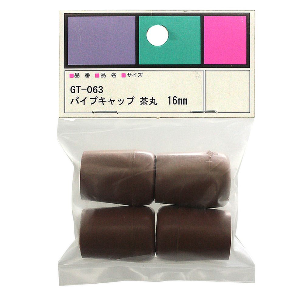 【メール便可】WAKI 和気産業 パイプキャップ 茶丸 16mm 4個入 GT-063