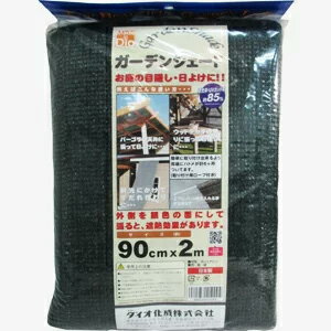 イノベックス ダイオ化成 ガーデンシェード グリーン/シルバー（リバーシブル） 幅90cm×長さ2m