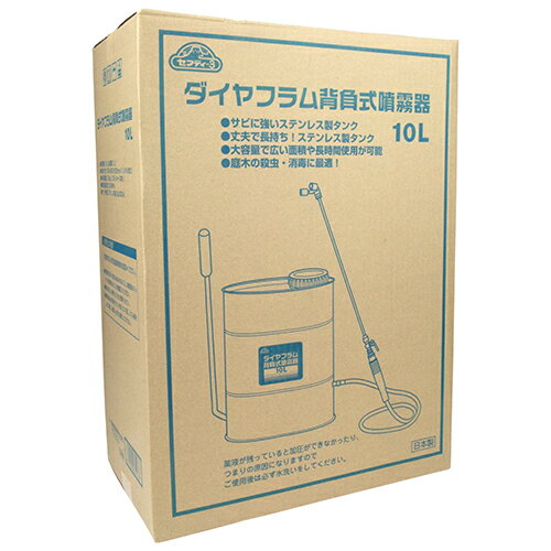 藤原産業 セフティー3 ダイヤフラム背負式噴霧器 10L