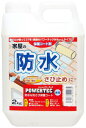 丸長商事 パワーテック 水性 防水&防さび保護コート剤 2kg