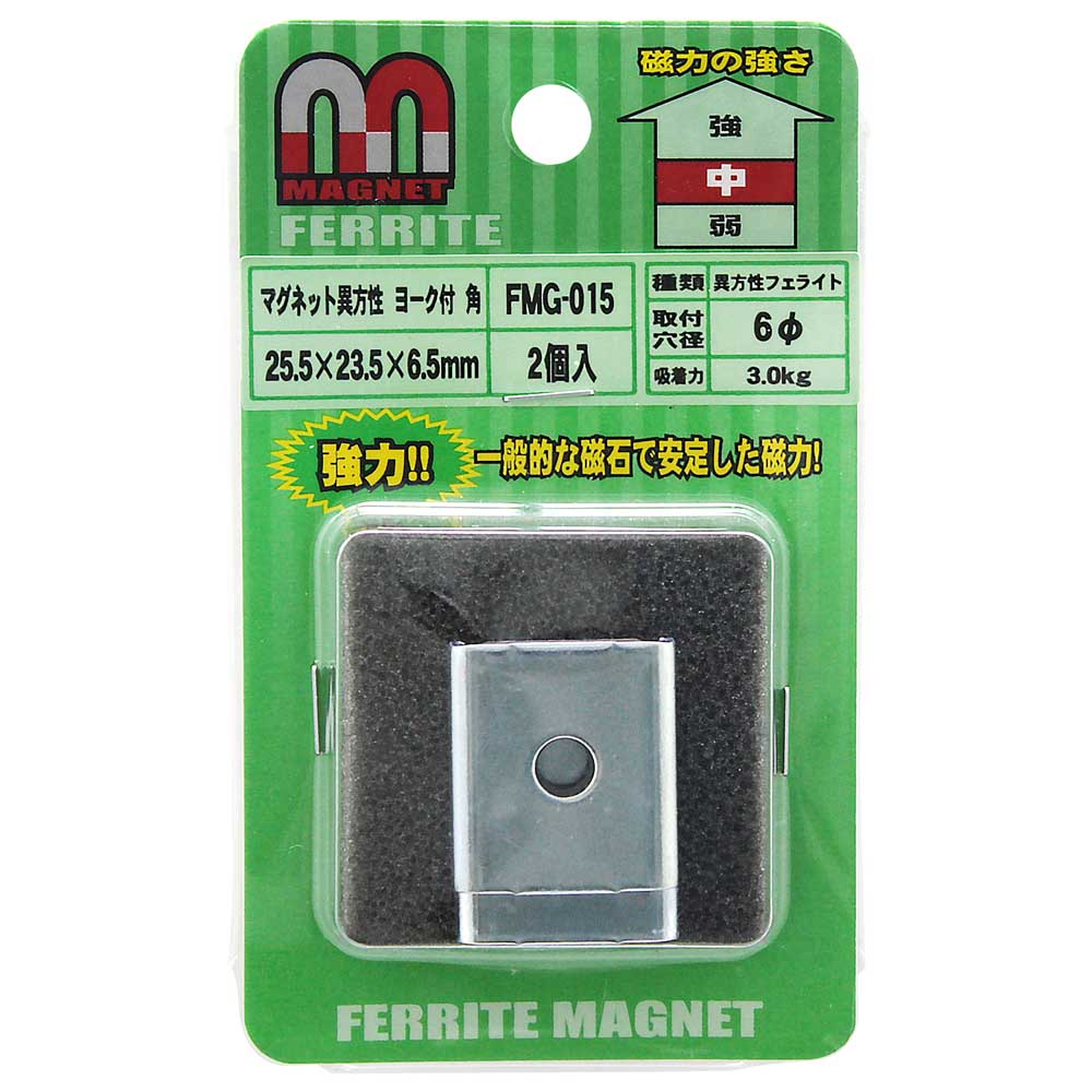 【メール便可】WAKI 和気産業 マグネット異方性 ヨーク付 角 25.5mm×23.5mm×6.5mm 2個入 FMG-015