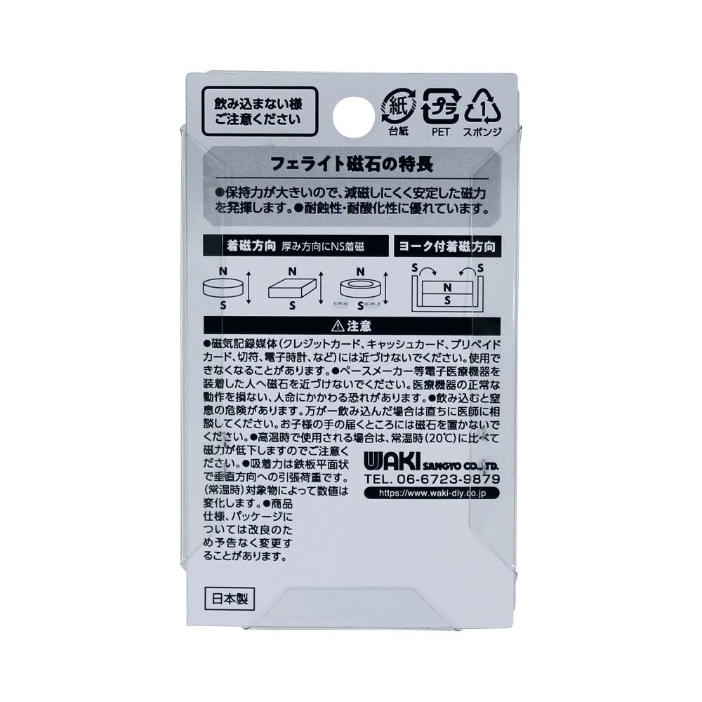 ホームセンターブリコの【メール便可】WAKI 和気産業 マグネット異方性 ヨーク付 角 25.5mm×23.5mm×6.5mm 2個入 FMG-015｜アングル3