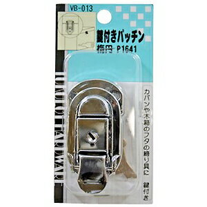 【メール便可】WAKI 鍵付きパッチン 楕円 P1641 VB-013