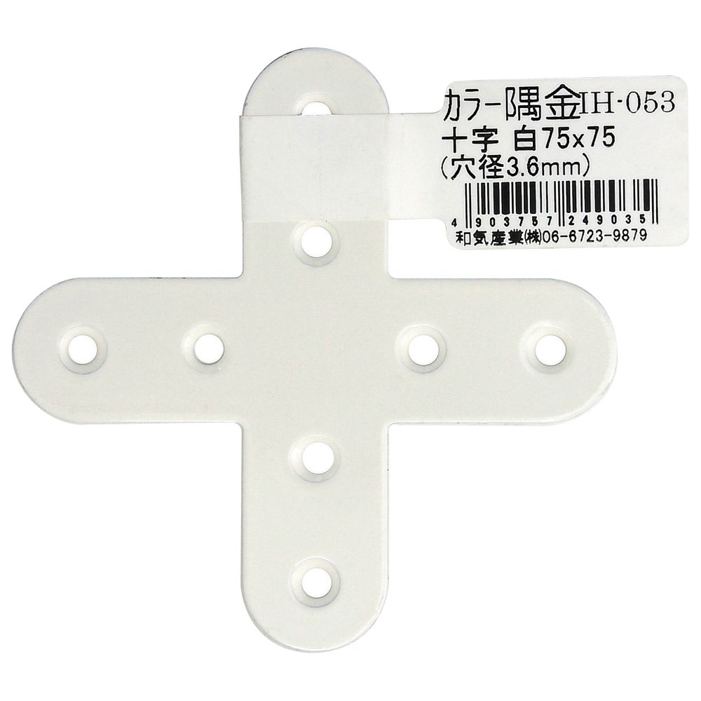 Rakuten - 【メール便可】WAKI 和気産業 カラー隅金 十字 白 75X75mm IH-053