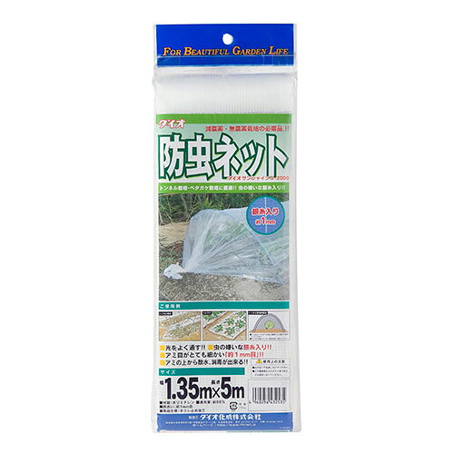 イノベックス ダイオ化成 防虫ネット 1.35m×5m