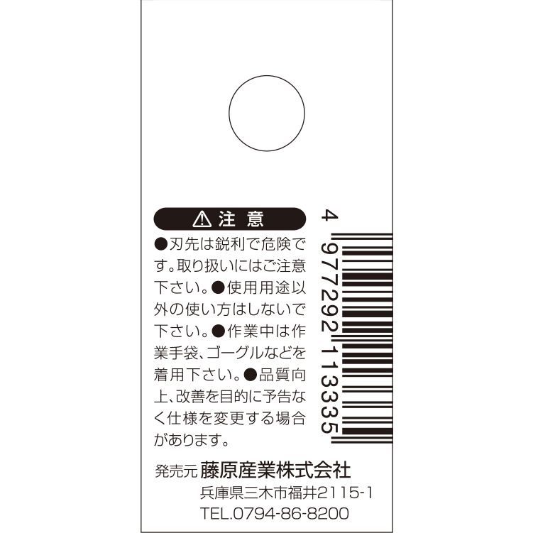 ホームセンターブリコの藤原産業 SK11 ステンレス金ベラ 60mm｜アングル3