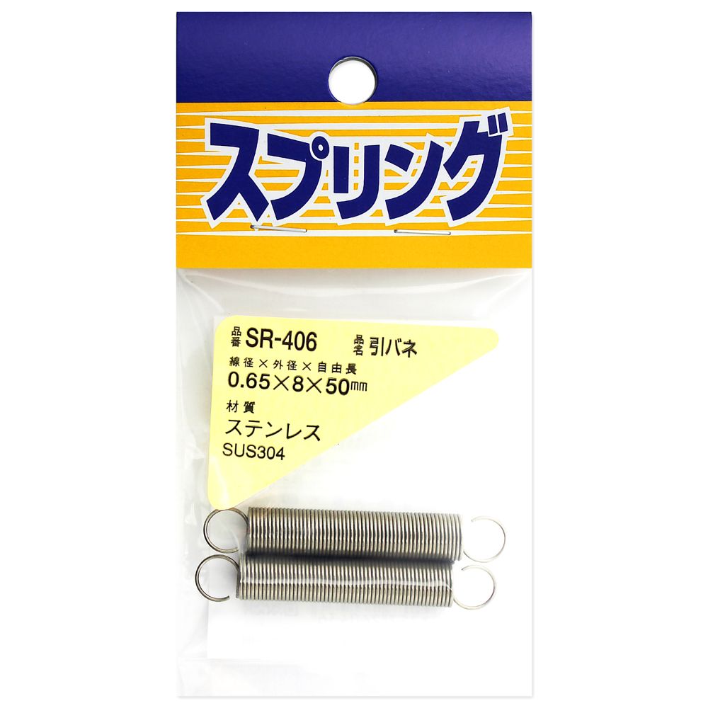 Rakuten - 【メール便可】WAKI 和気産業 ステンレス引きバネ 0.65X8X50mm 2個入 SR-406