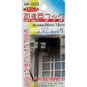 【メール便可】KONTEC コンテック ステンレス引き戸フック ブラック HF-003
