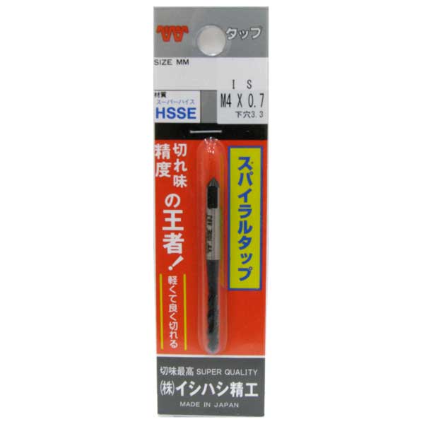 Rakuten - 【メール便可】イシハシ精工 IS スパイラルタップ M4X0.7 P-SPT-M4X0.7