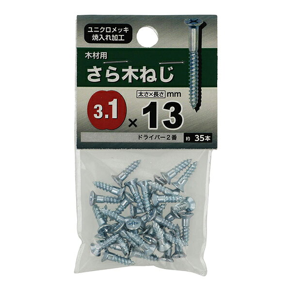 Rakuten - 【メール便可】八幡ねじ さら木ねじ 3.1×13 約35本入