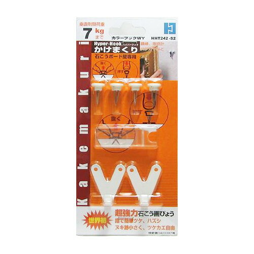 【メール便可】東洋工芸 ハイパーフックかけまくり カラーフックWY HHT242-S2 垂直制限荷重7kg 4534889251537