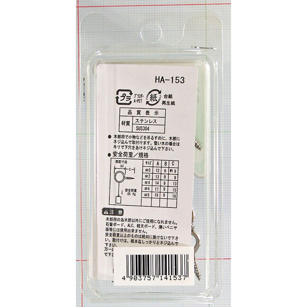 �ڥ᡼���زġ�WAKI �µ����� ���ƥ�쥹�ҡ��ȥ� #0 12mm 8���� SH-153