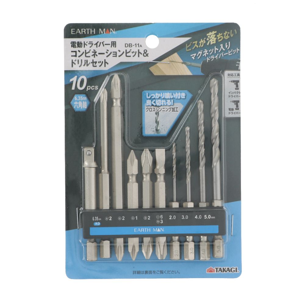 Rakuten - 【メール便可】TAKAGI 高儀 EARTH MAN コンビネーションビット&ドリルセット 10pcs DB-11A