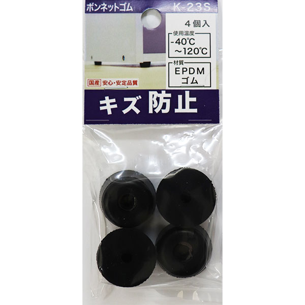 【メール便可】八幡ねじ ボンネットゴム 4個入 K-23S