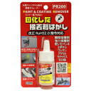 ドーイチ 固化した接着剤はがし ハード PR200 20ml