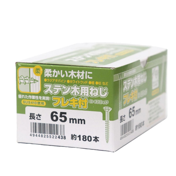 【ポイント2倍】 ドリルねじ SUS410 FRX 皿 M5.0X50 【250個×10箱入り】 ステンレス ドリルネジ ナベ ねじ ネジ ビス ドリルビス