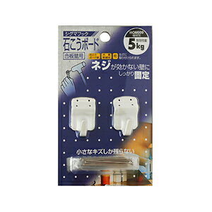 【メール便可】WAKI 和気産業 シグマフック 石こうボード合板壁用 ホワイト HOM-009