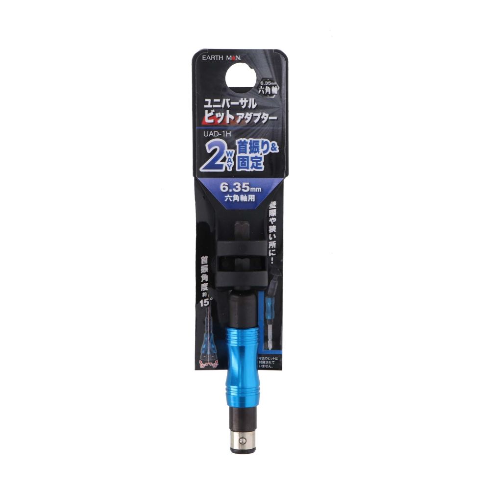 Rakuten - 【メール便可】TAKAGI 高儀 EARTH MAN 電動ドライバー用ユニバーサルビットアダプター UAD-1H