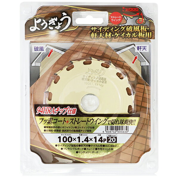 【メール便送料無料】アイウッド ようぎょう 100x1.4x14P
