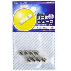 Rakuten - 【メール便可】オーム電機 ミニ管ヒューズ 0.3A-250V 4本 DZ-MF03