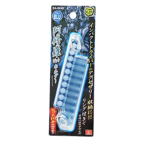 ホームセンターブリコの【メール便可】藤原産業 SK11 阿修羅ビットホルダー SA-BHB｜アングル2