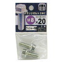 【メール便可】八幡ねじ フランジボルト 3MC M8×20 2本入 【メール便可】八幡ねじ フランジボルト 3MC M8×20 2本入