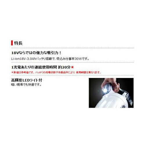 makita マキタ 充電式クリーナ CL180FDRFW