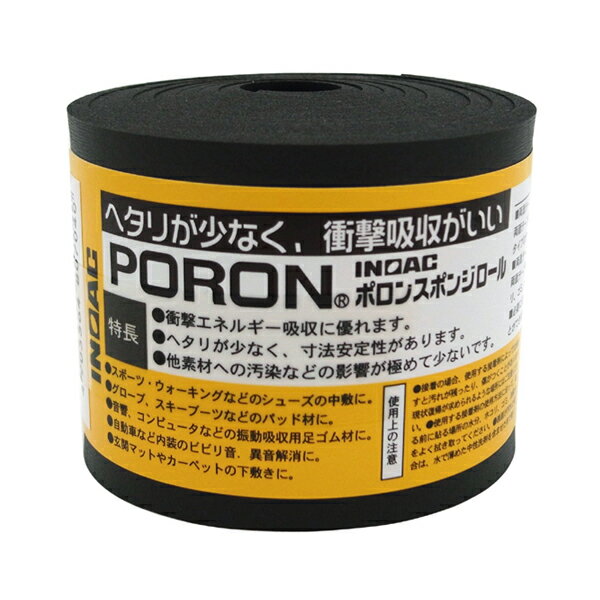 Rakuten - イノアック ポロンスポンジロール 3mmX50mmX1m巻 黒 L24-350M